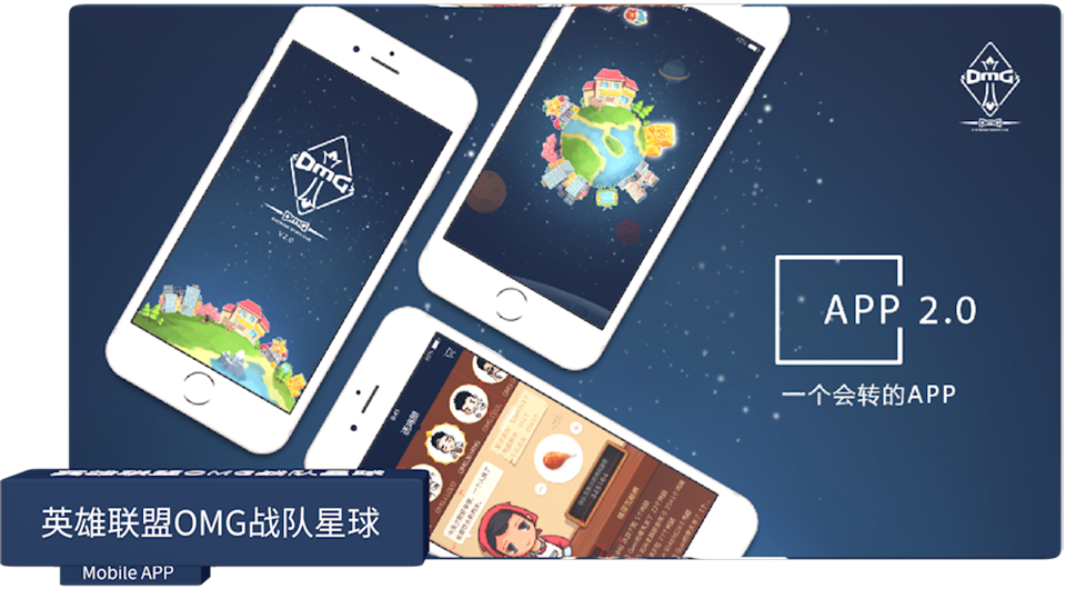 移動端手機應(yīng)用定制設(shè)計開發(fā)